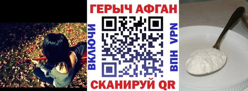 где купить наркотик  Электроугли  ОМГ ОМГ рабочий сайт  это формула  ГЕРОИН Афган 