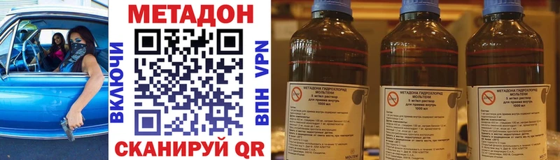 Метадон кристалл  купить  сайты  Электроугли 