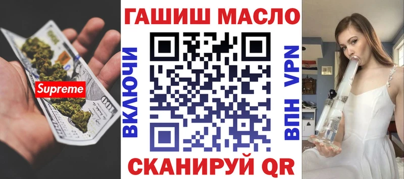 ТГК гашишное масло Электроугли
