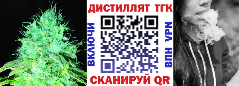 Дистиллят ТГК вейп  купить закладку  blacksprut как войти  Электроугли 